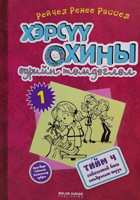 Эх нийтлэлийн зураг