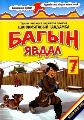 Эх нийтлэлийн зураг