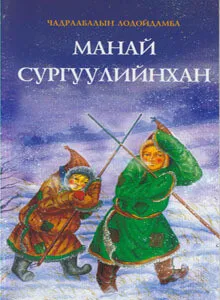 Эх нийтлэлийн зураг
