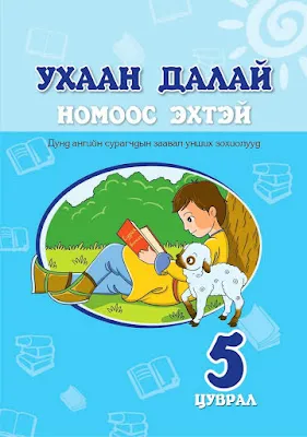 Эх нийтлэлийн зураг