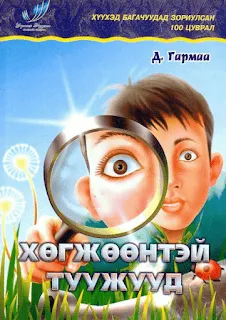 Эх нийтлэлийн зураг